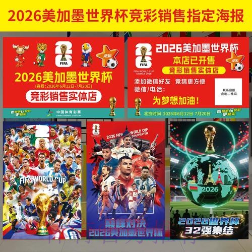 世界杯投注官网入口地址获取指南