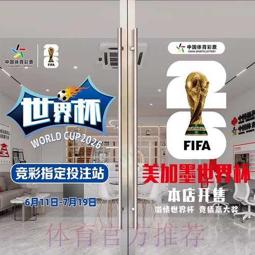 2026年世界杯竞猜APP免费下载