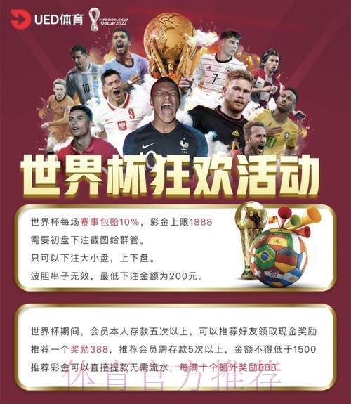 权威平台推荐:世界杯投注的正规入口 权威平台推荐:世界杯投注的正规入口