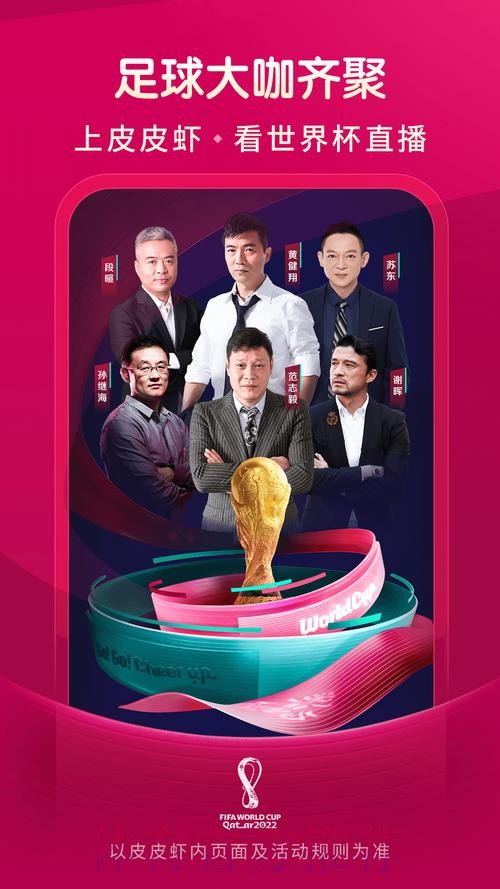 世界杯官方直播平台精选推荐 世界杯官方直播平台精选推荐