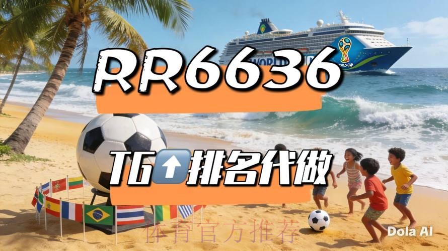 2026年世界杯直播仅在苹果设备上独家播出