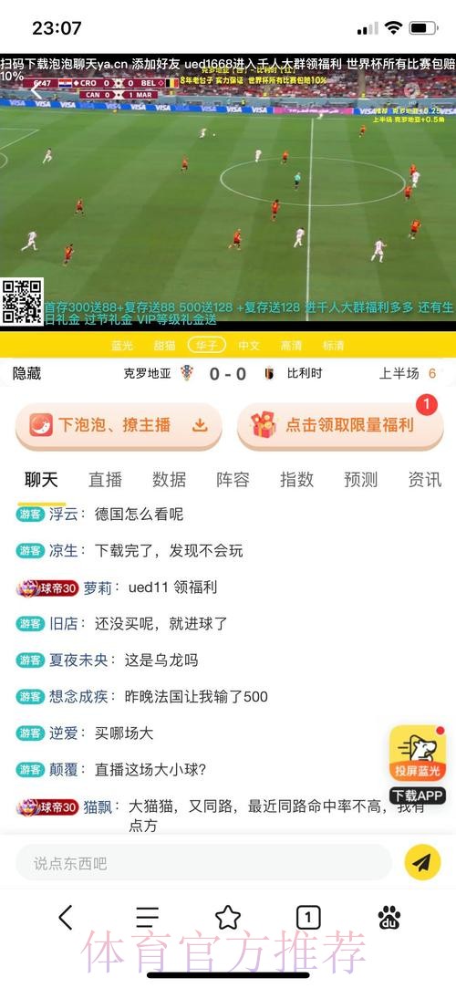 如何甄别世界杯投注APP与整站平台的安全性与可靠性 如何甄别世界杯投注APP与整站平台的安全性与可靠性