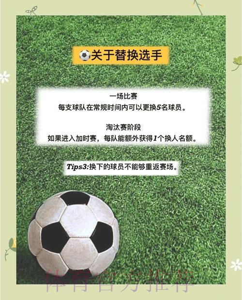 世界杯滚球：免费投注全方位攻略