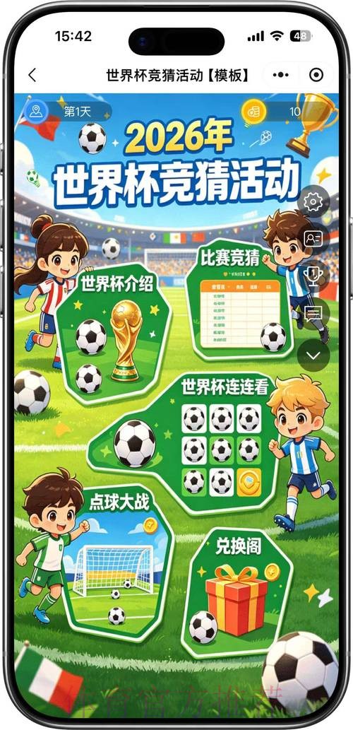 2026世界杯竞猜平台顶级推荐